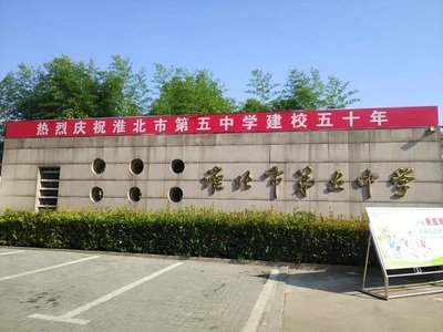 365bet体育在线娱乐场_365bet手机版_mobile123365sb第五中学