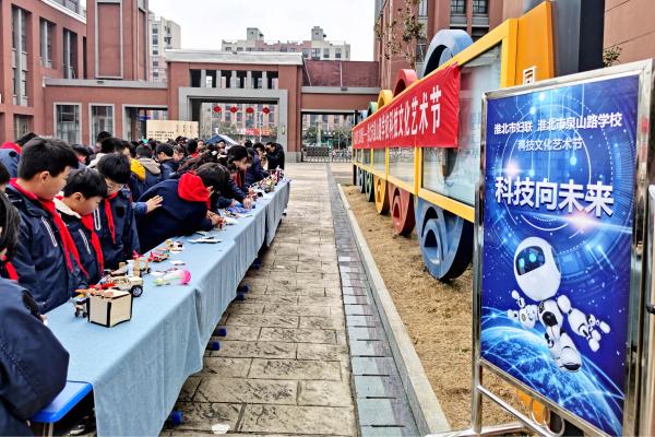365bet体育在线娱乐场_365bet手机版_mobile123365sb泉山路学校科技文化节：科技创新 畅想未来