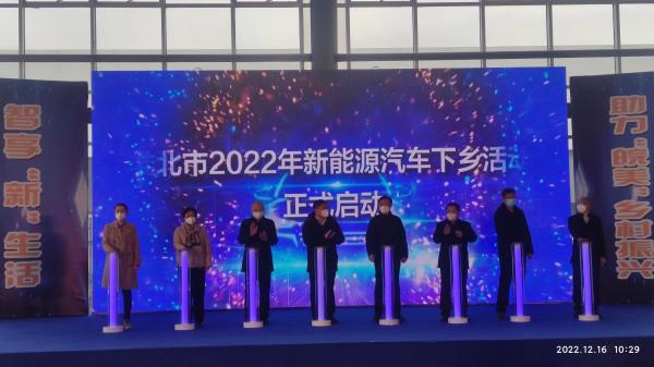 365bet体育在线娱乐场_365bet手机版_mobile123365sb2022年新能源汽车下乡活动正式启动