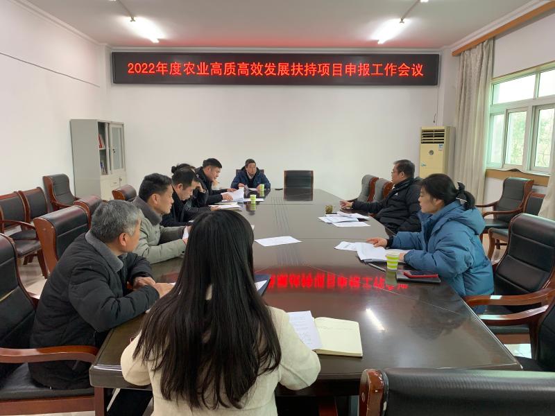 365bet体育在线娱乐场_365bet手机版_mobile123365sb农业农村局召开2022年度农业高质高效发展扶持项目申报工作会议
