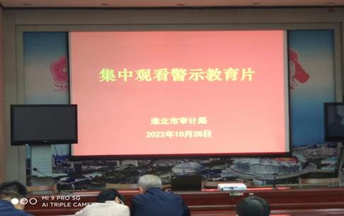 365bet体育在线娱乐场_365bet手机版_mobile123365sb审计局组织观看警示教育片推动廉洁教育有形有效