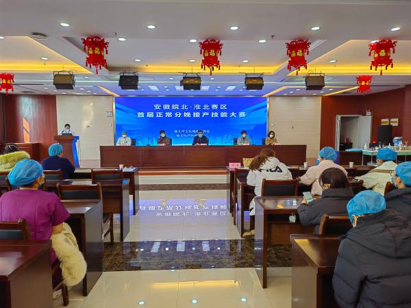 365bet体育在线娱乐场_365bet手机版_mobile123365sb首届正常分娩技能操作大赛在市妇幼保健院举办