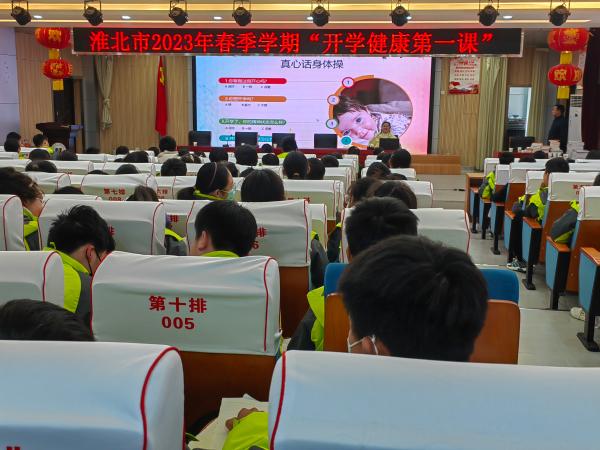 365bet体育在线娱乐场_365bet手机版_mobile123365sb卫生健康委和市教育局联合开展春季学期开学健康第一课